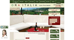 Desktop Screenshot of oraitalia.co.il